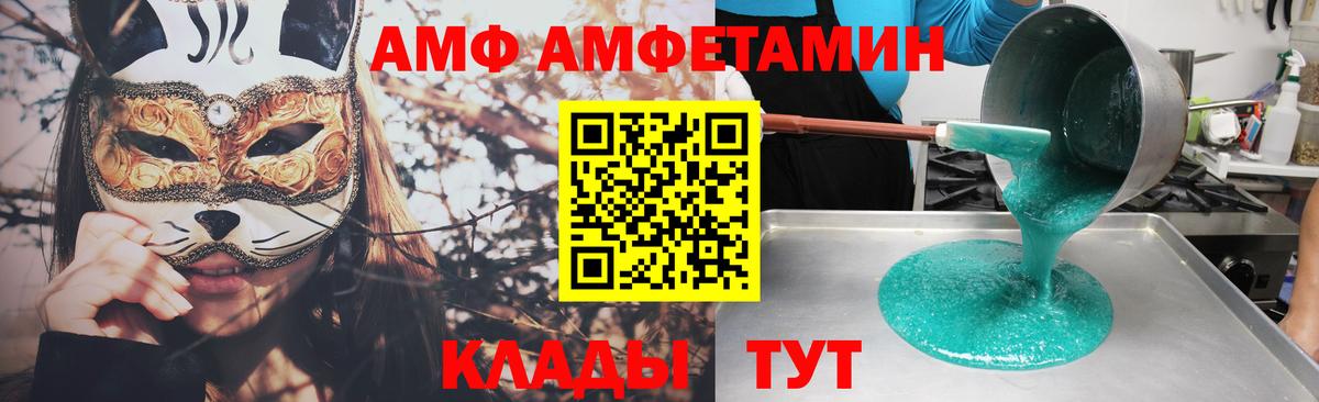 АМФЕТАМИН 98% Новотроицк