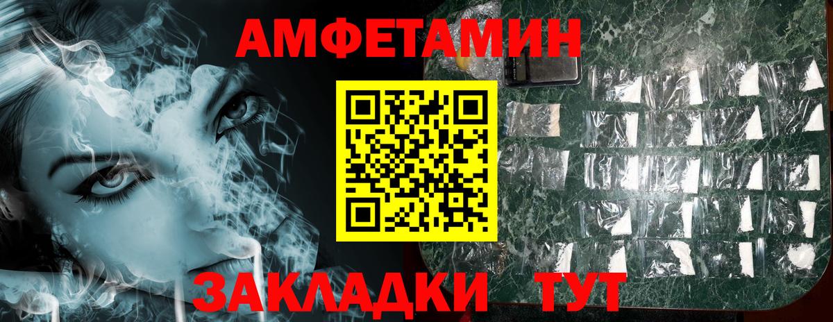 АМФЕТАМИН  Вход с VPN  АМФ  Новотроицк  Amphetamine 98% 