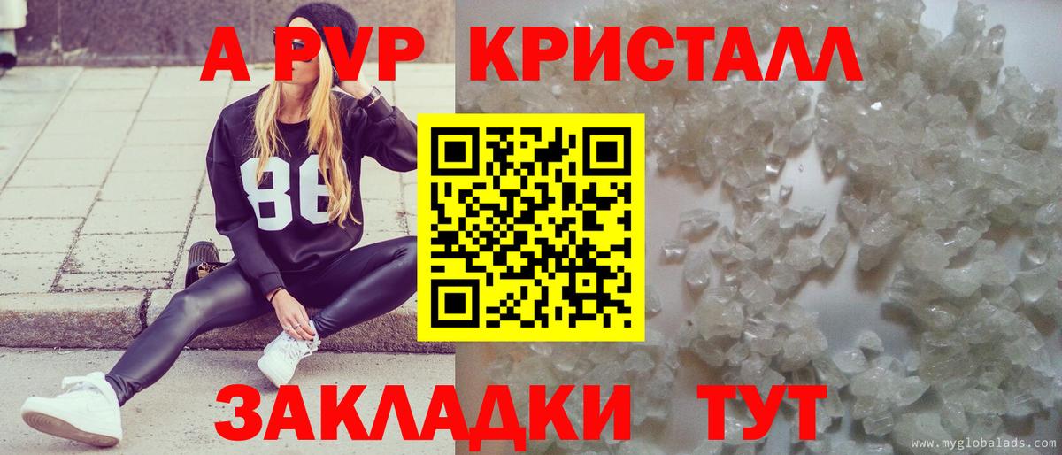 Новотроицк  A-PVP  Вход с VPN  купить наркотики сайты  Alfa_PVP мука  А ПВП мука 