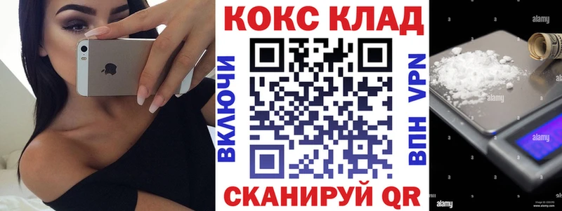 КОКАИН Колумбийский продажа наркотиков Новотроицк