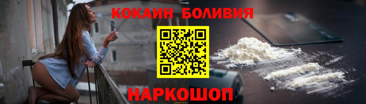 COCAIN Columbia  Вход с VPN  COCAIN Эквадор  купить  сайты  Новотроицк  Cocaine 