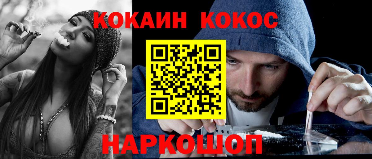 COCAIN  Новотроицк  КОКАИН Колумбийский  КОКАИН 99% 