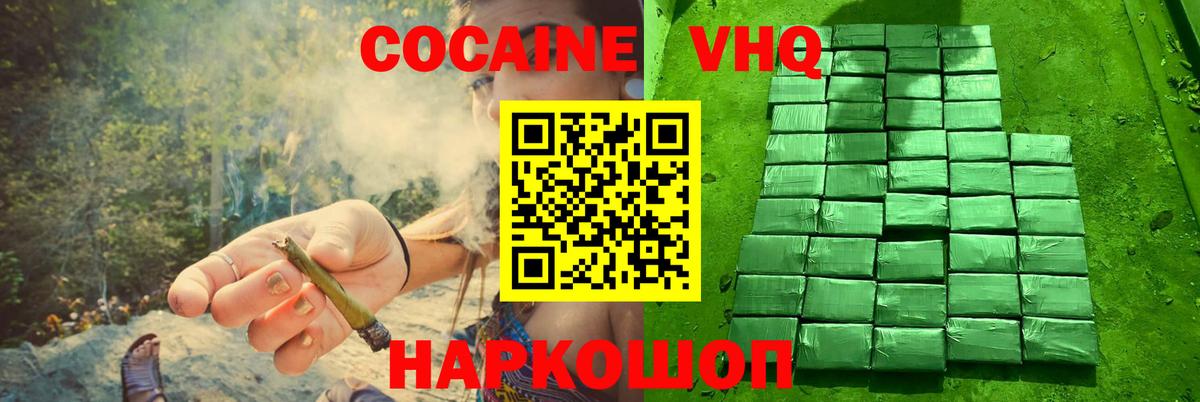 Кокаин 99% Новотроицк