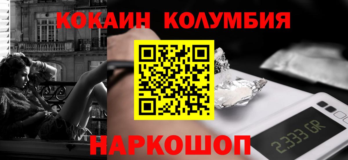 КОКАИН Перу Новотроицк