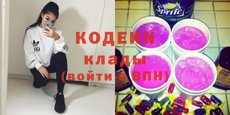 Кодеиновый сироп Lean напиток Lean (лин)  Новотроицк 