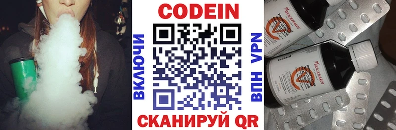 Кодеин напиток Lean (лин)  МЕГА ссылка  Новотроицк 