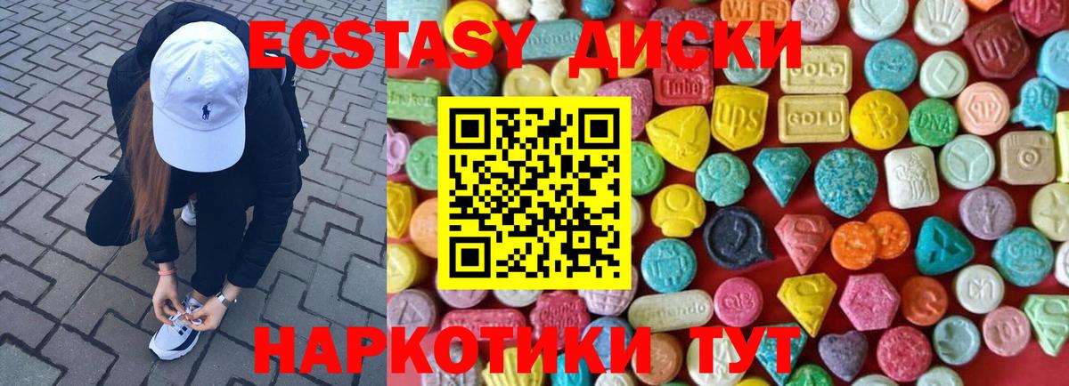 Ecstasy бентли  Вход с VPN  Новотроицк  Ecstasy бентли 