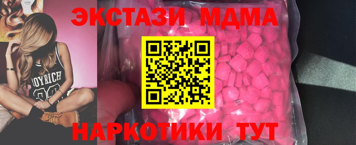 ЭКСТАЗИ  Ecstasy 99%  Новотроицк  Ecstasy таблы 