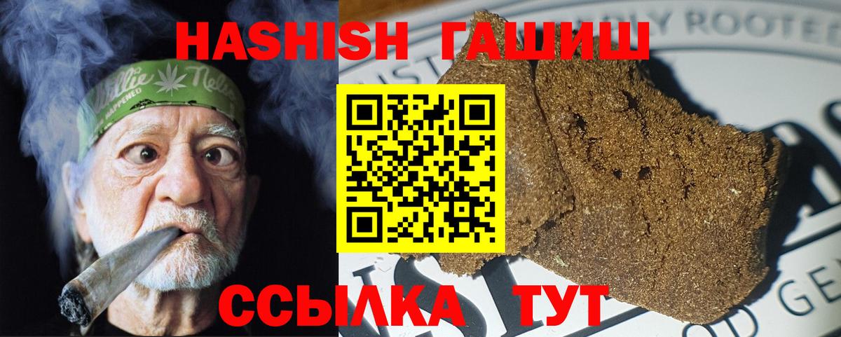 Гашиш индика сатива  купить   Новотроицк  Вход с VPN 