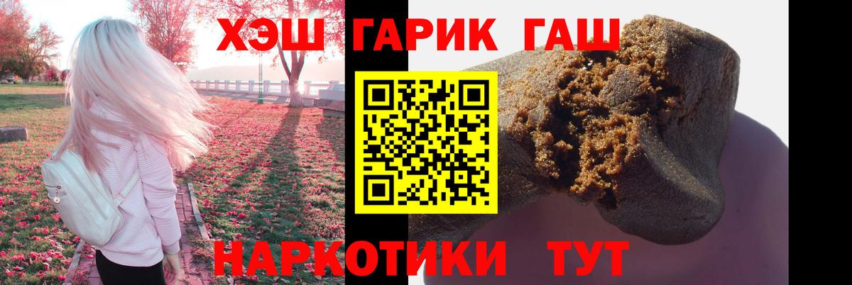 ГАШ индика сатива Новотроицк