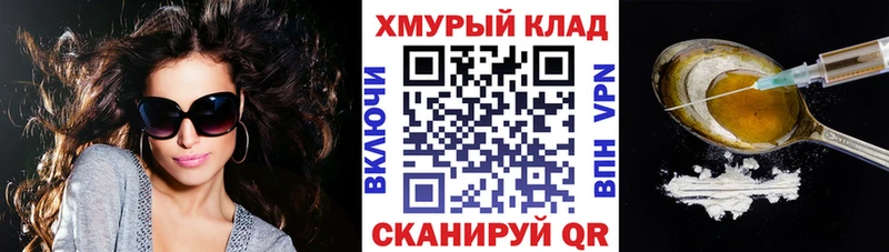 ГЕРОИН Heroin  Новотроицк 