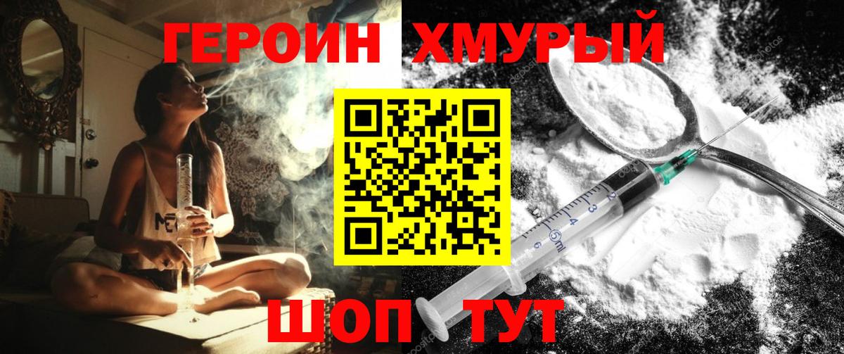 Героин афганец  Новотроицк 