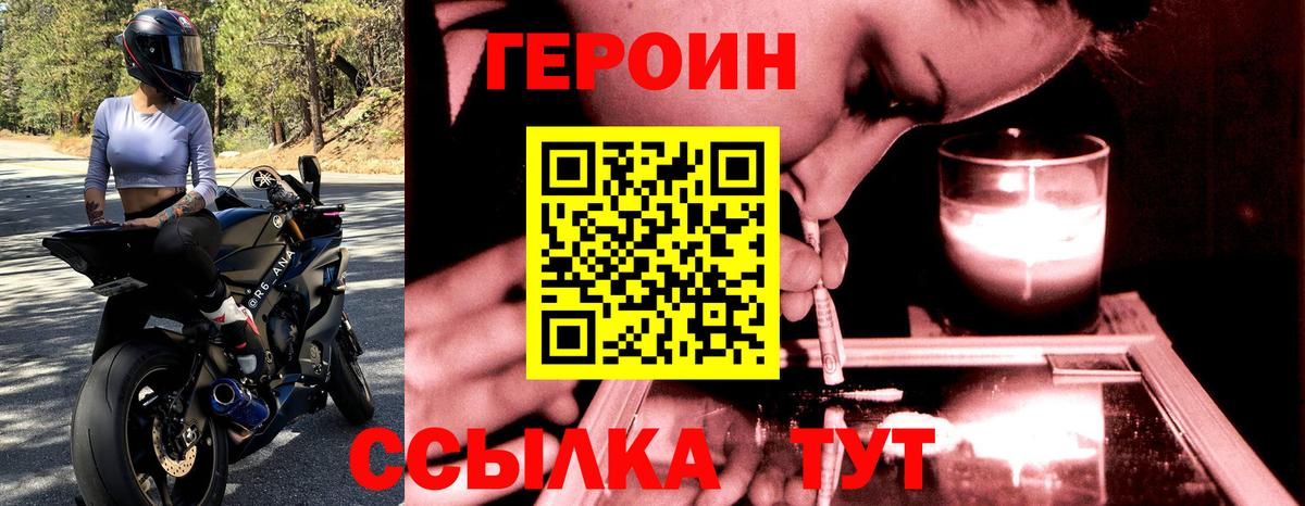 ГЕРОИН афганец Новотроицк