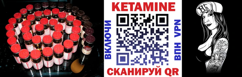 КЕТАМИН ketamine  Новотроицк 