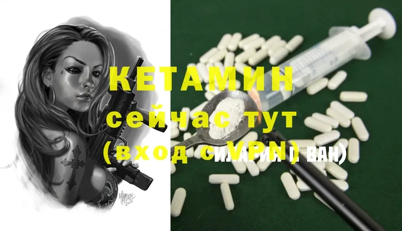 КЕТАМИН ketamine  закладка  Новотроицк 