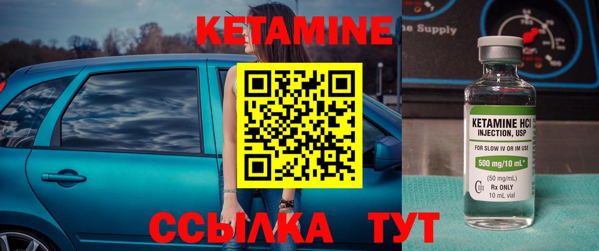 Кетамин ketamine  Кетамин ketamine  Новотроицк 