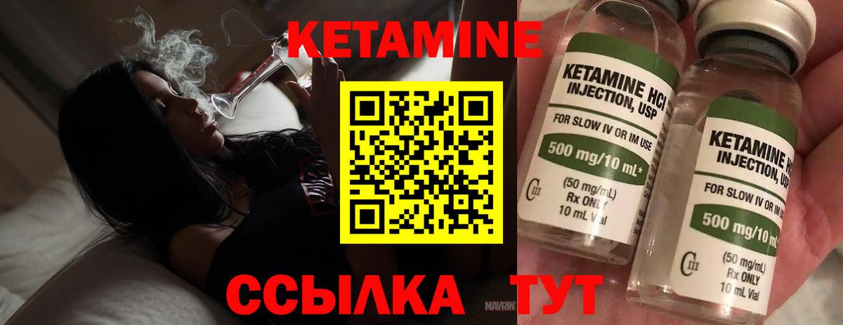 КЕТАМИН ketamine  Вход с VPN  КЕТАМИН ketamine  кракен tor  Новотроицк 