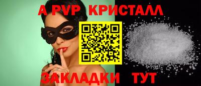 Альфа ПВП Краснокаменск