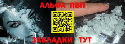 Альфа ПВП Краснокаменск