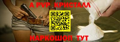 Альфа ПВП Краснокаменск