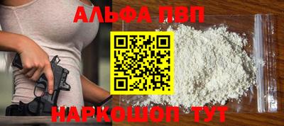 Альфа ПВП Краснодар