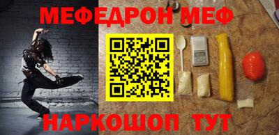 мефедрон мука Балаково