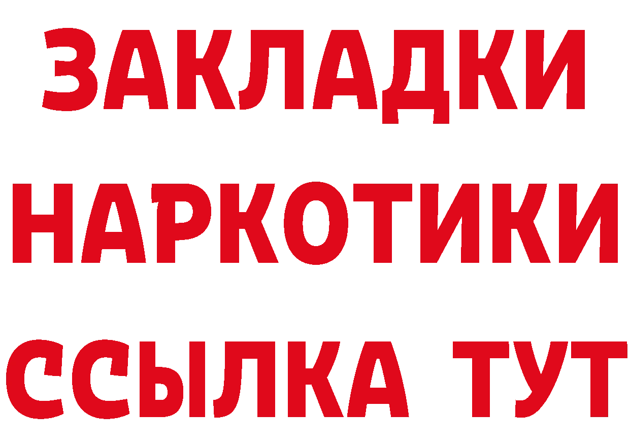 ТГК вейп сайт площадка гидра Новотроицк