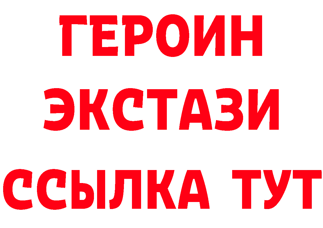 БУТИРАТ BDO зеркало нарко площадка МЕГА Новотроицк