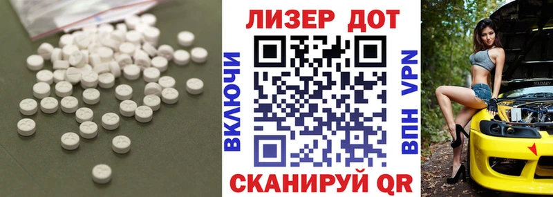 Лсд 25 экстази кислота закладка Новотроицк