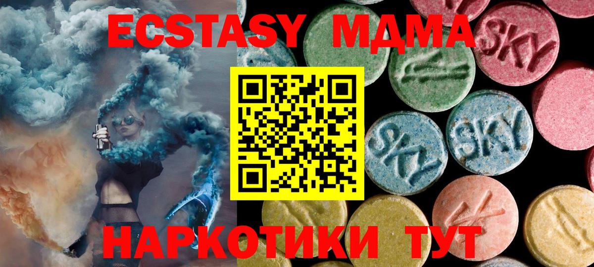 Новотроицк  MDMA молли  MDMA VHQ  MDMA  Вход с VPN 