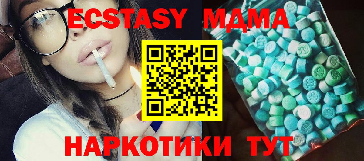 МДМА crystal Новотроицк