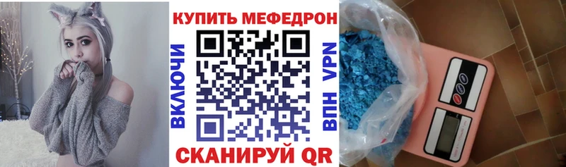 Мефедрон кристаллы Новотроицк