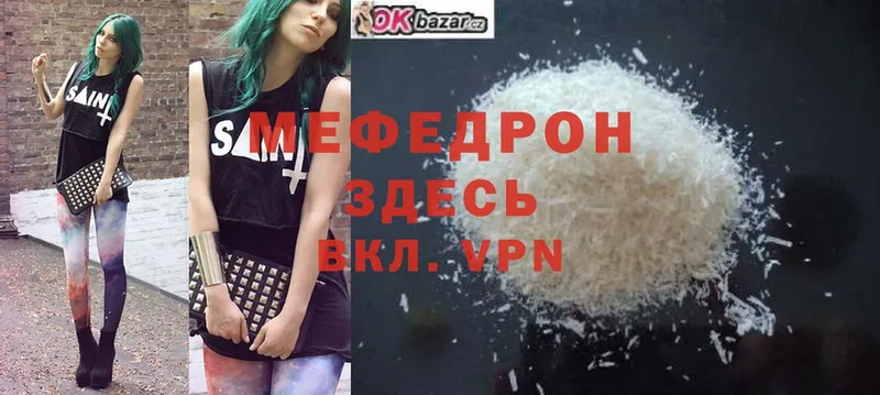 blacksprut маркетплейс  Новотроицк  МЯУ-МЯУ mephedrone 