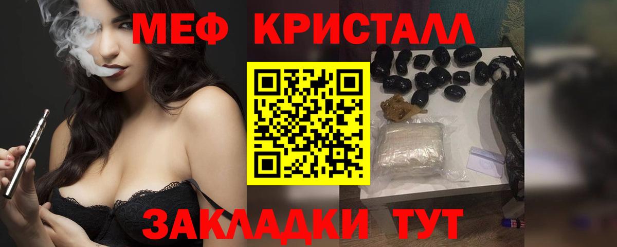 Мефедрон VHQ  Мефедрон  МЯУ-МЯУ кристаллы  Новотроицк 