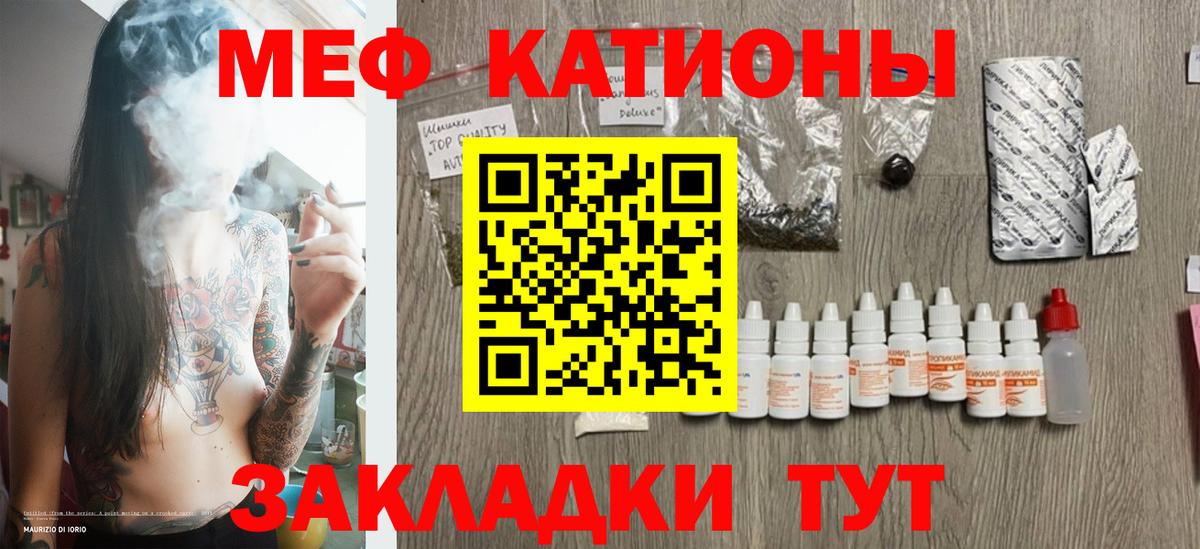 МЯУ-МЯУ 4 MMC  Вход с VPN  Новотроицк  Меф мяу мяу 
