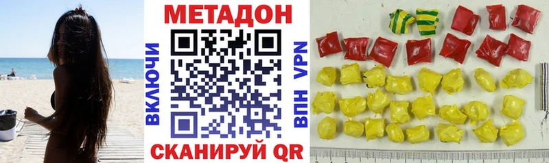 Метадон methadone  Новотроицк 