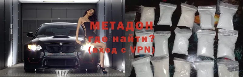 Метадон VHQ  наркота  Новотроицк 