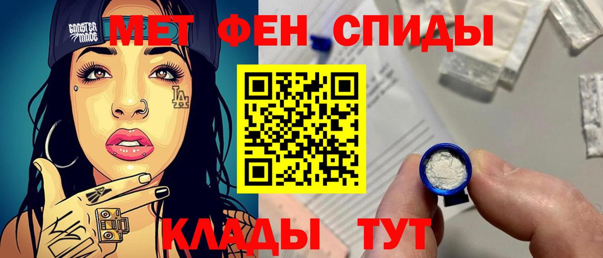 МЕТАМФЕТАМИН Methamphetamine  МЕТАМФЕТАМИН Methamphetamine  Новотроицк  Вход с VPN 