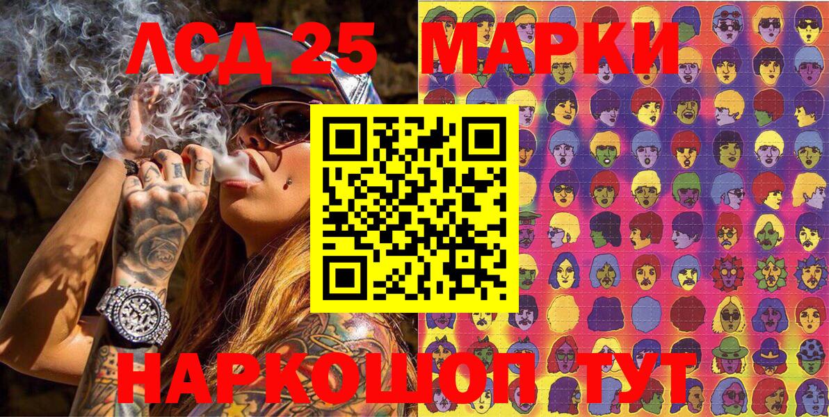 Наркотические марки 1500мкг Новотроицк