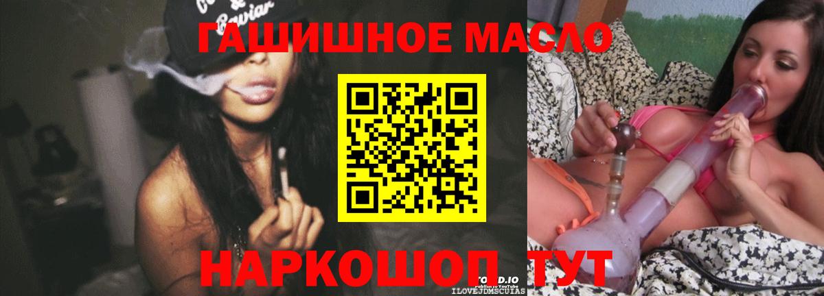 ТГК вейп  Новотроицк  Дистиллят ТГК Wax 