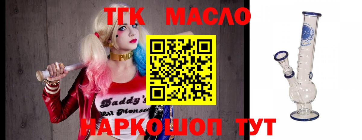 Дистиллят ТГК гашишное масло  Вход с VPN  Новотроицк  Дистиллят ТГК THC oil 