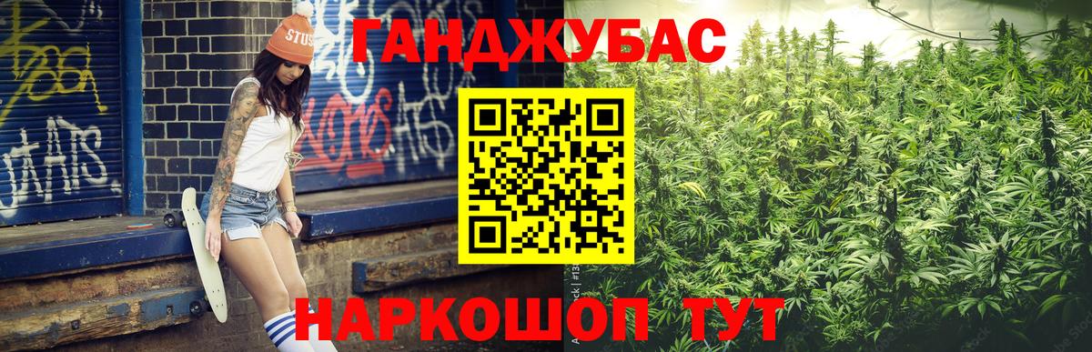 Новотроицк  МАРИХУАНА ГИДРОПОН  Бошки марихуана конопля  Вход с VPN 